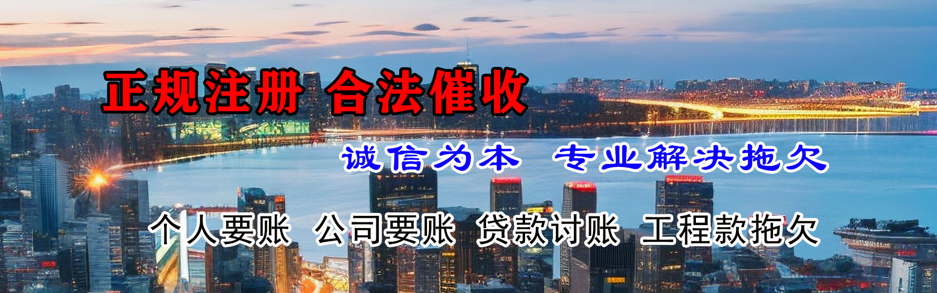 凌海要账公司